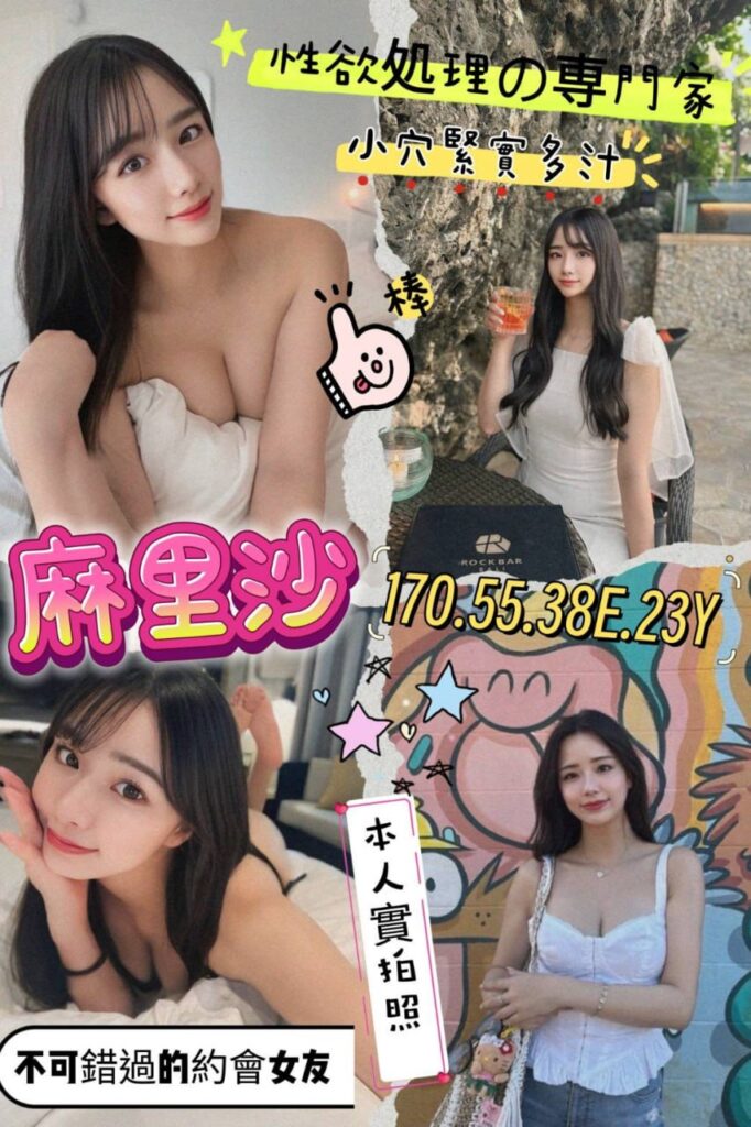 台北外送茶