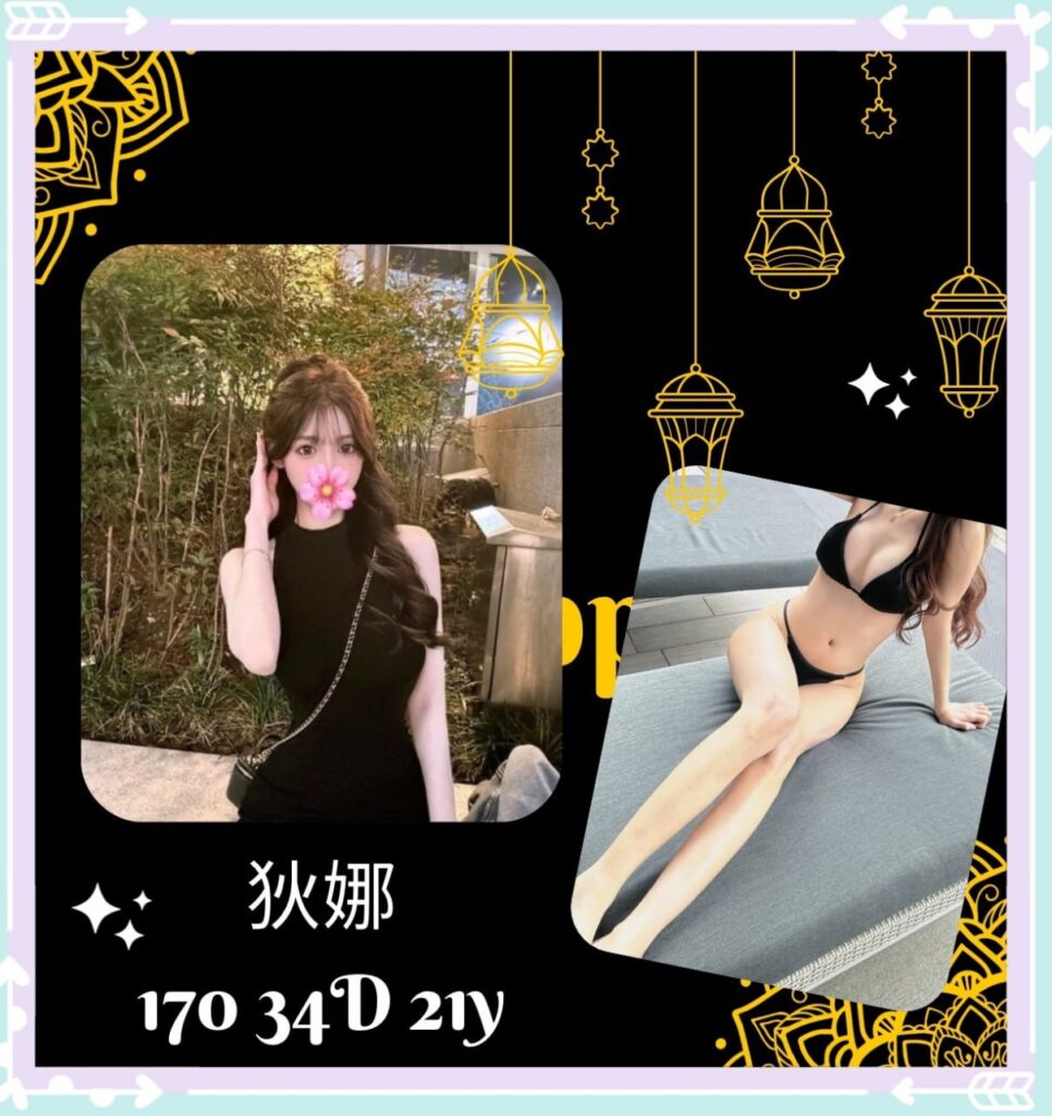 台北外送茶